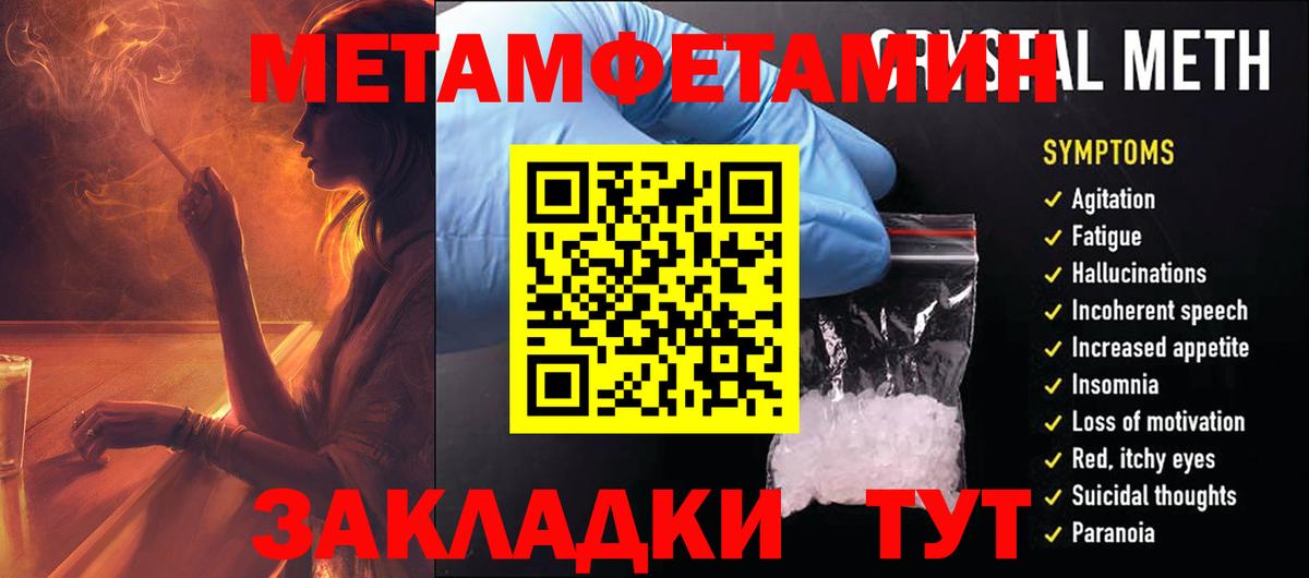 АМФЕТАМИН 97% Чистополь