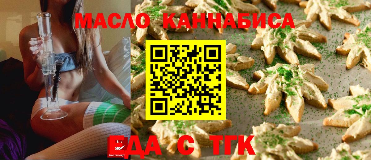 Чистополь  Печенье с ТГК конопля  Вход с VPN 