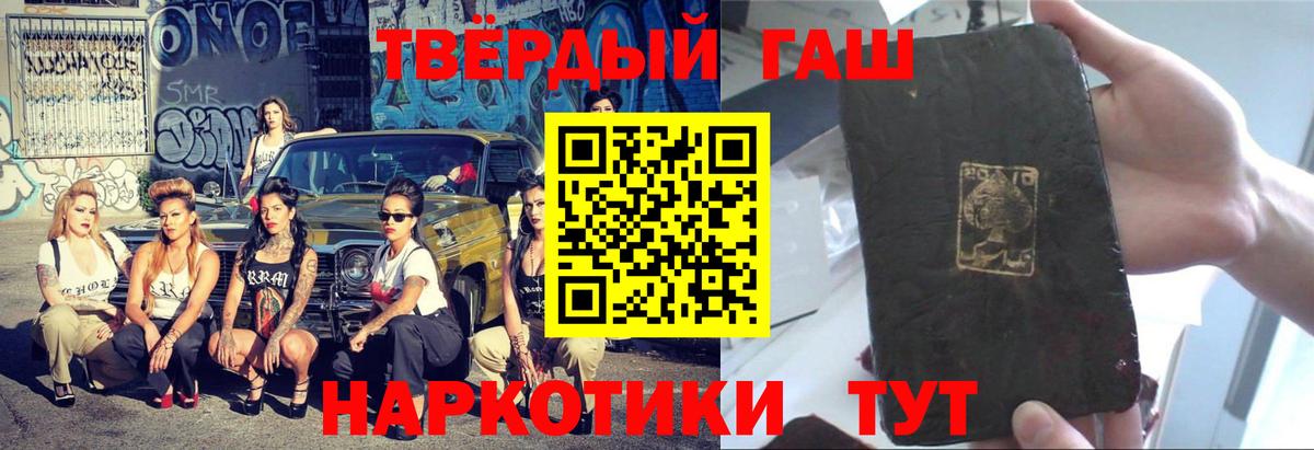 ГАШ Premium  Вход с VPN  Чистополь  Гашиш hashish 