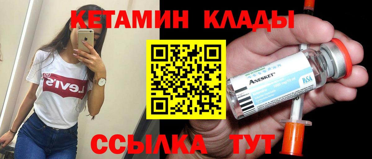 Кетамин ketamine Чистополь