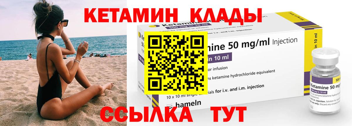 Чистополь  даркнет какой сайт  Кетамин ketamine  Вход с VPN  Кетамин VHQ 