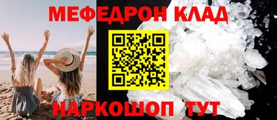 мескалин Новозыбков