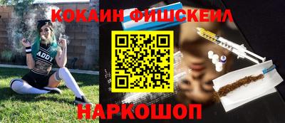 мескалин Новозыбков