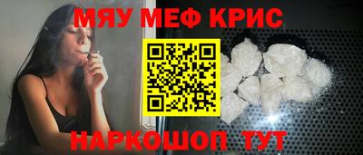 мескалин Новозыбков