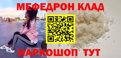 мескалин Новозыбков