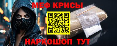 мескалин Новозыбков