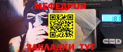мескалин Новозыбков