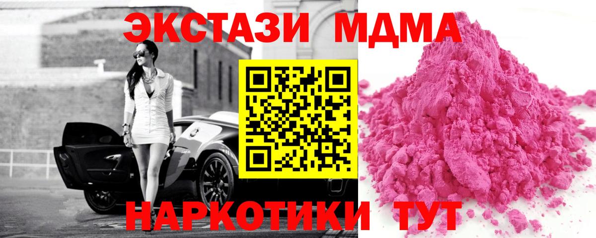 MDMA  МДМА кристаллы  Вход с VPN  Чистополь  MDMA crystal 