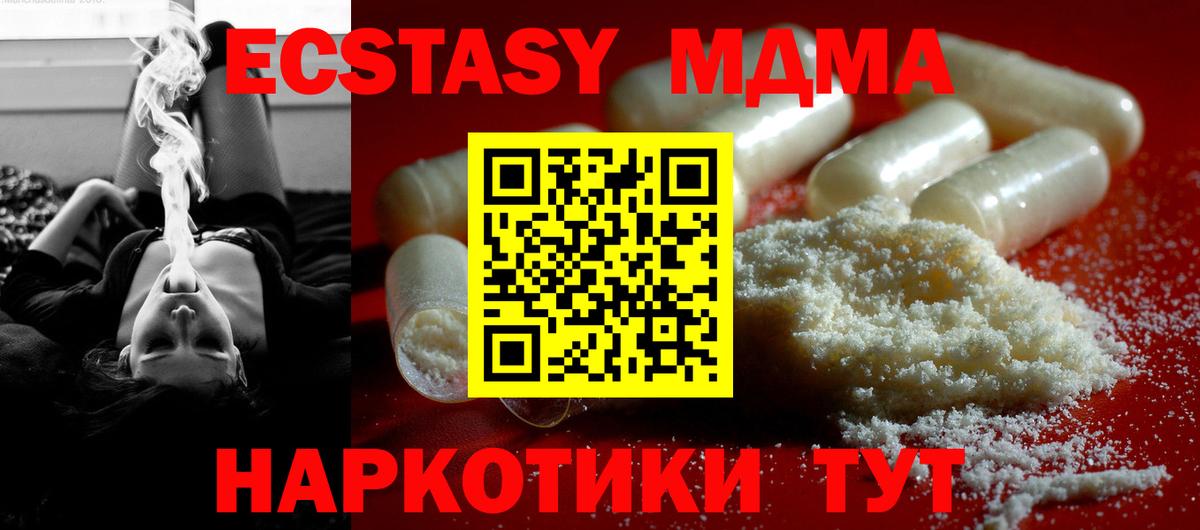 МДМА Molly Чистополь
