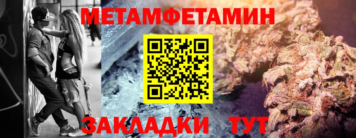 Чистополь  МЕТАМФЕТАМИН Methamphetamine  Вход с VPN 
