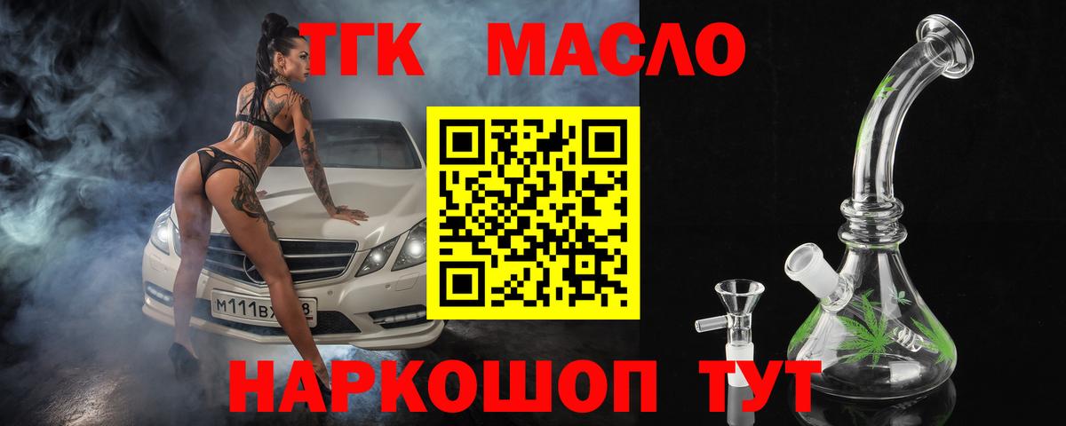 Чистополь  Дистиллят ТГК гашишное масло  Вход с VPN 
